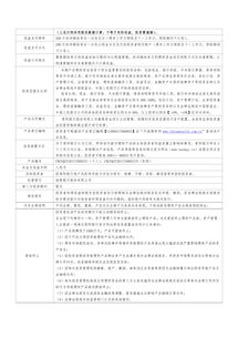 产品及服务信息查询与商品信息咨询服务详解