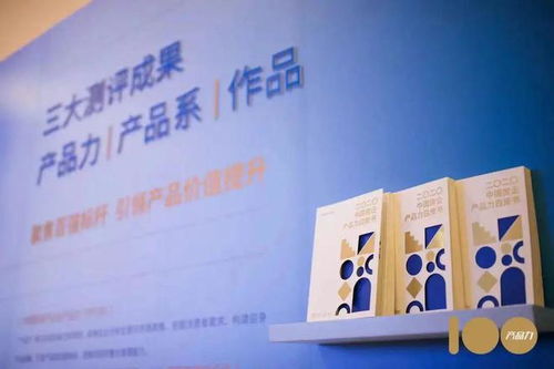 洞察未来 2023中国房地产产品力TOP100发布会与新时代商品信息咨询服务