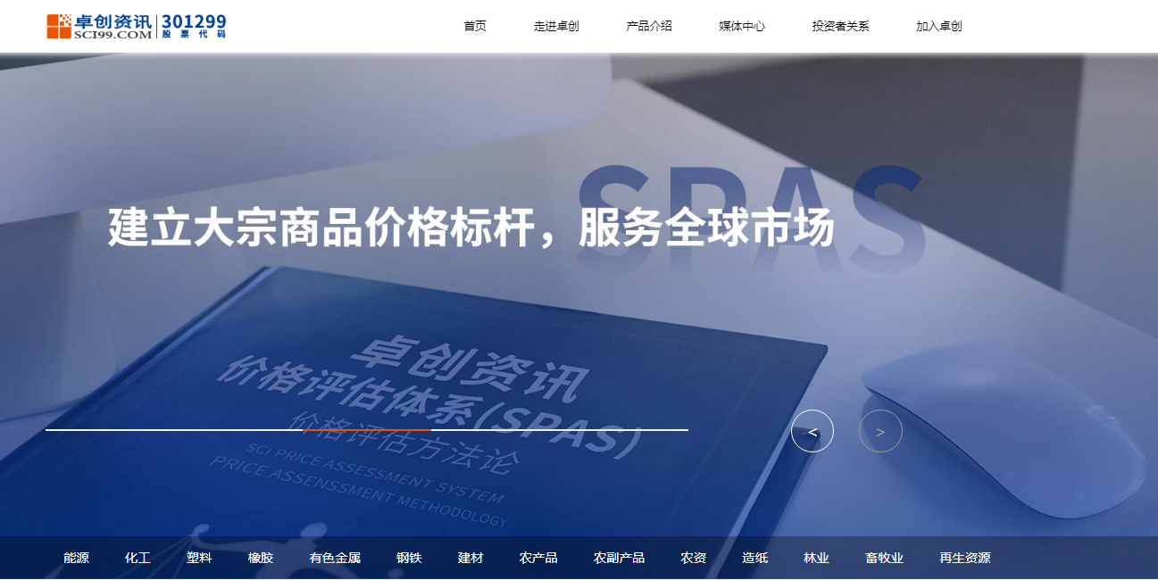 卓创资讯结束6年IPO长跑 终结&ldquo;创业板IPO钉子户&rdquo; 净利等多项业务指标却大幅下滑