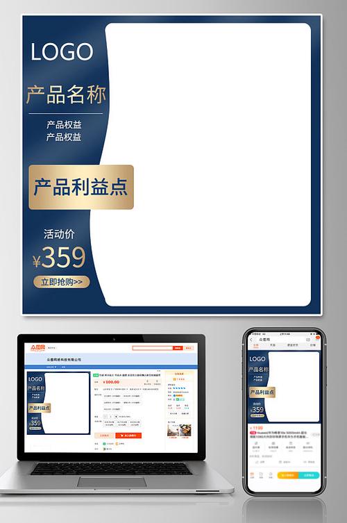 手机淘宝主图模板_手机淘宝主图设计图片